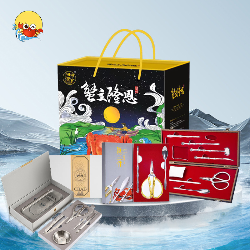 海鲜礼盒